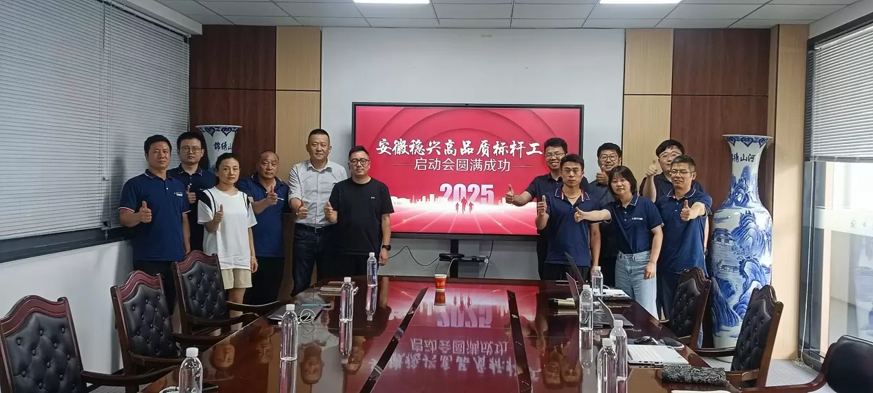 โครงการวางแผนโรงงานมาตรฐาน Shoebill X Anhui Wenxing