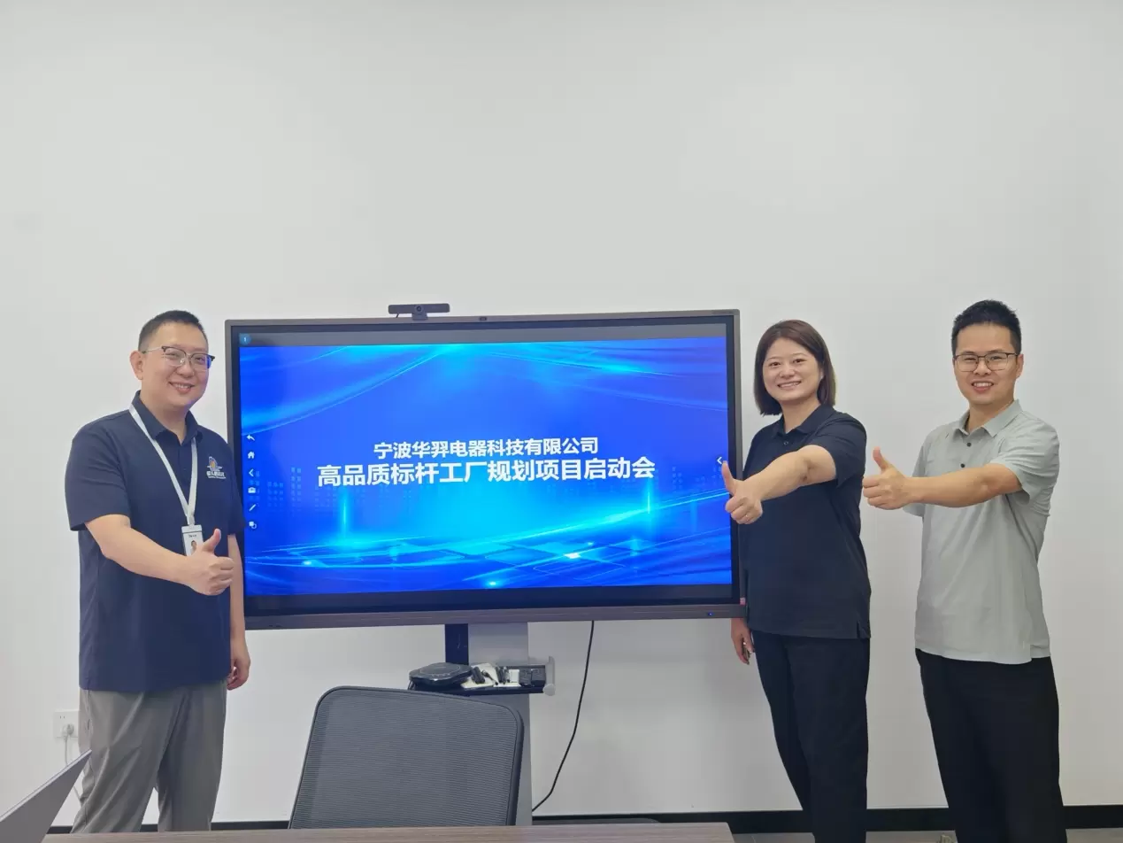 โครงการวางแผนโรงงานมาตรฐาน Ningbo Huayi & Shoebill