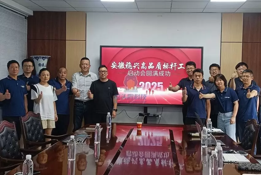 การประชุมวางแผนเปิดตัวโครงการโรงงานมาตรฐานเทคโนโลยี Shoebill Technology X Anhui Wenxing
