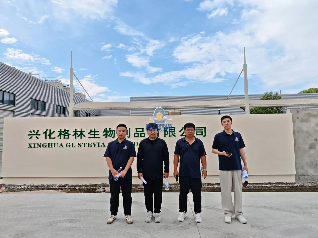 การประชุมเปิดตัวโครงการวางแผนโรงงานอัจฉริยะ Shoebill Technology Xinghua Green