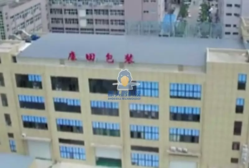 บริษัทบรรจุภัณฑ์แห่งหนึ่งในเหวินโจว