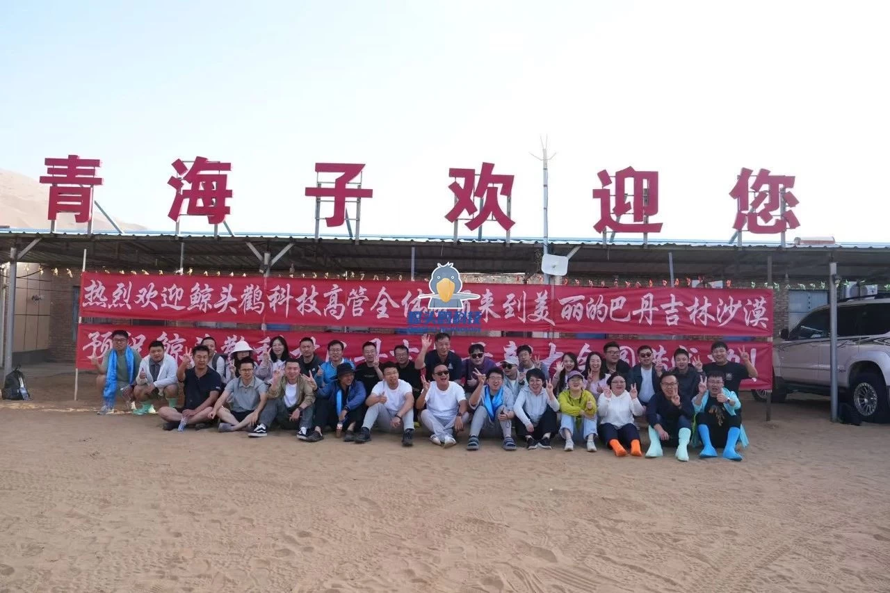 ค่ายทะเลทรายชิงไห่ซี ค่ายทะเลทรายชิงไห่ซี