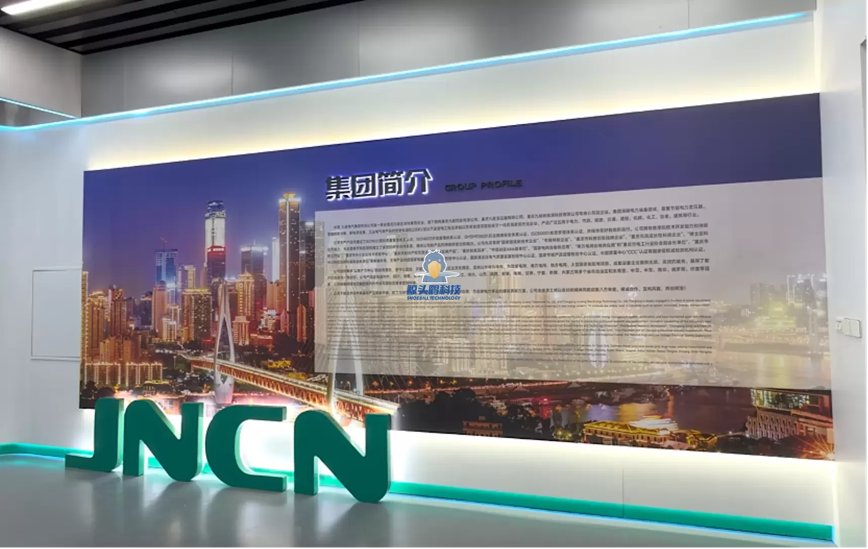 ฉงชิ่ง จิ่วเหนิง